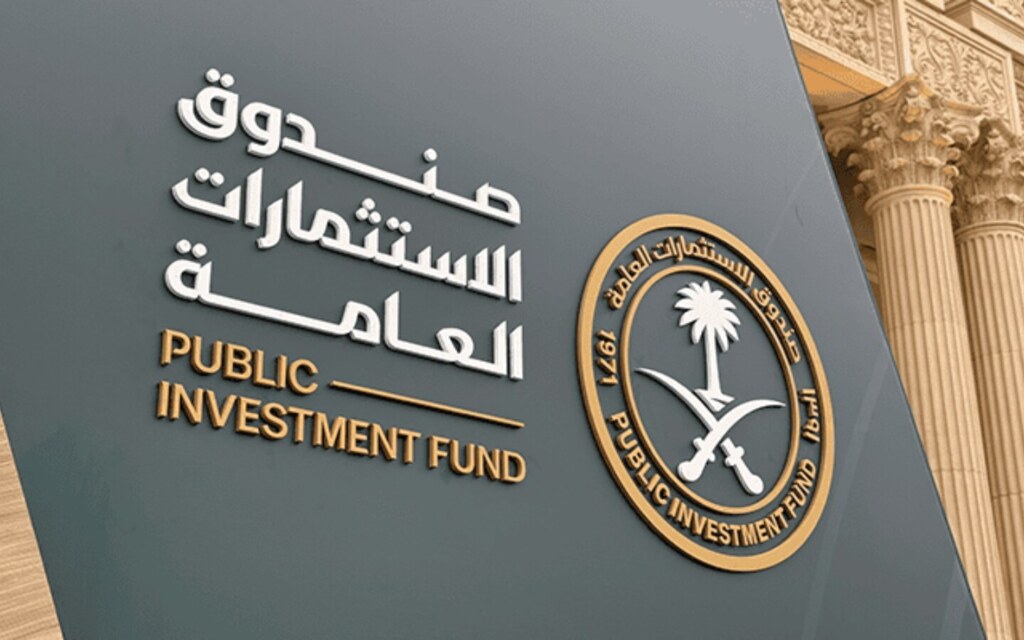استراتيجية صندوق الاستثمارات العامة الجديد