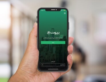 تملك غير السعوديين للعقار في السعودية