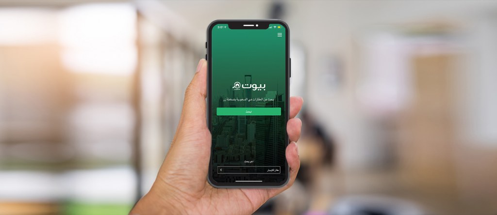 تملك غير السعوديين للعقار في السعودية