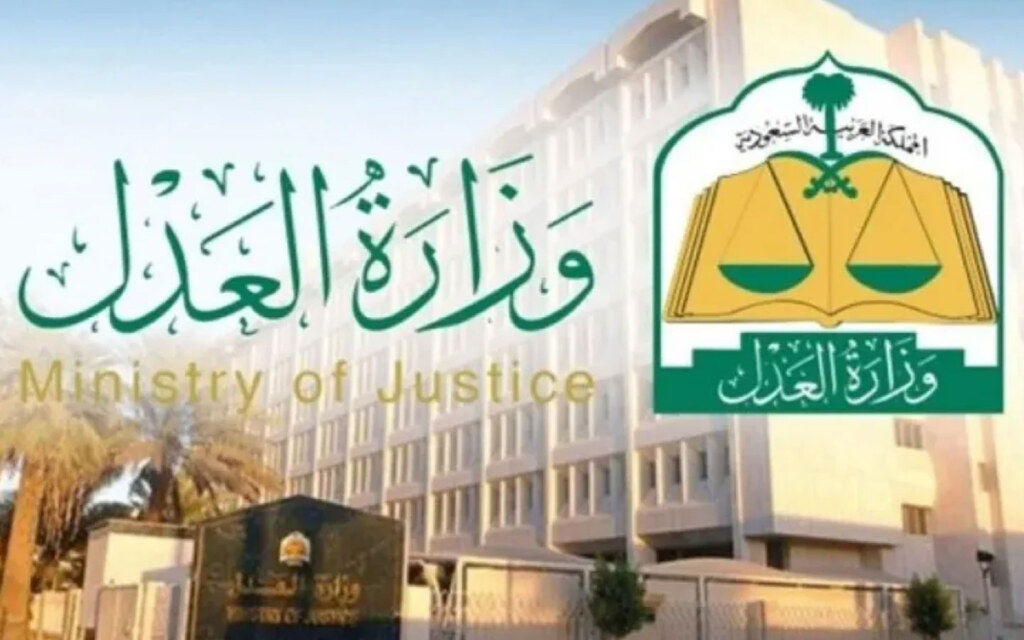 خدمات الوكالات في وزارة العدل