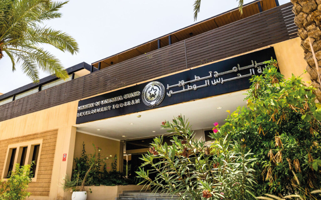  وزارة الحرس الوطني