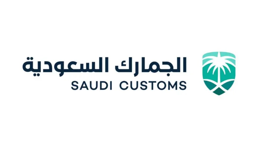 الجمارك السعودية