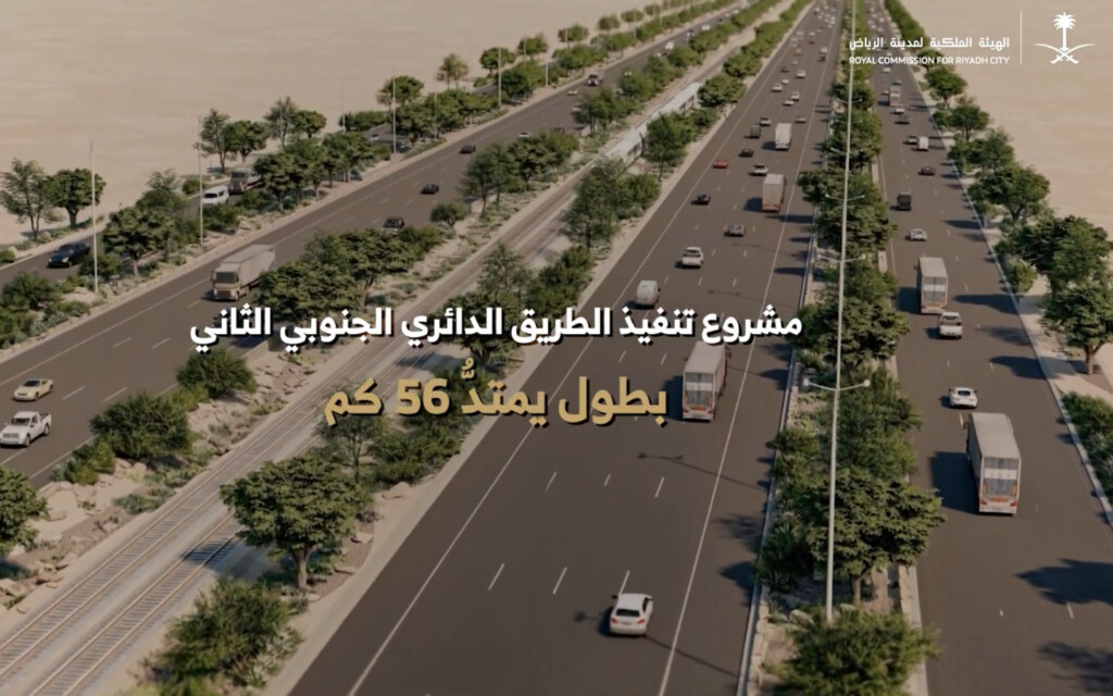 الطريق الدائري الجنوبي الثاني